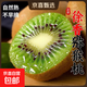 正宗徐香獼猴桃奇異果綠心獼猴桃新鮮當季水果整箱非紅心黃心 【2枚裝】單果60-80g