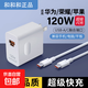 【京東快遞】精品 適用全能充120W華為榮耀蘋(píng)果兼容安卓88w/100w/120W快充線(xiàn)Type-c線(xiàn) | 和和和 【精品套裝】適用全能充120W+純銅芯雙C線(xiàn) 2.0米
