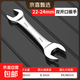 開(kāi)口扳手兩用六角板子汽修呆扳手鏡面固定扳手修車(chē)維修工具套裝 精品雙開(kāi)口扳手【22-24】