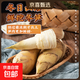 【春日嘗鮮】福建武新鮮冬筍春筍頭茬嫩筍直播間超市京東包郵 新鮮冬筍3斤 凈重