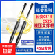 適用長(cháng)安cs35 CS35PLUS CS15后備箱液壓支撐桿行李箱尾門(mén)氣動(dòng)頂桿 2012-17款長(cháng)安CS35后支桿【1對】加強版