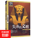 圖說(shuō)天下國外經(jīng)典旅游景點(diǎn)推薦全4冊 失落的文明/地球之謎/游遍歐洲/游遍日本 國家地理系列打卡特輯國外自助游旅攻略自然人文景觀(guān) 失落的文明