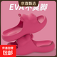 四季可穿拖鞋女居家防滑防臭eva家用室內浴室不臭涼拖鞋外穿 玫紅色 38-39