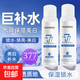377美白補水噴霧煙酰胺去黃提亮小分子妝前保濕爽膚水男女護膚 377美白補水保濕噴霧*1