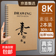加厚硬殼線(xiàn)圈素描本A4美術(shù)生專(zhuān)用速寫(xiě)8K畫(huà)畫(huà)本16k幼兒園兒童圖畫(huà) 【8K素描本】2本-真實(shí)加厚160g