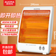 澳柯瑪取暖器家用電熱取暖器小太陽(yáng)電暖器電暖氣扇速熱節能省電小型暖風(fēng)機電暖器烤火爐器 【雙石英管速熱】機械延長(cháng)線(xiàn)