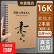 加厚硬殼線(xiàn)圈素描本A4美術(shù)生專(zhuān)用速寫(xiě)8K畫(huà)畫(huà)本16k幼兒園兒童圖畫(huà) 【16K素描本】2本-真實(shí)加厚160g