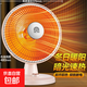 容聲取暖器家用電熱取暖器小太陽(yáng)電暖器電暖氣桌面烤火爐取暖氣電暖風(fēng)機電熱器取暖爐加熱器 1000W+2檔調節+網(wǎng)罩370mm