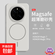 適用榮耀Magic8pro手機殼新款mg8保護套honor8磨砂magsafe磁吸外殼magic7全包防摔商務(wù)簡(jiǎn)約極簡(jiǎn)男 【峰巖色Magasef強磁】 榮耀Magic 7