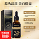 377美白精華液煙酰胺淡化色斑面部護膚液排色液護膚品 美白377精華液30ml*5