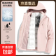 2025新款羽絨服沖鋒衣女春秋冬季三合一羽絨加厚保暖小個(gè)子外套男 女款-貝栗粉【羽絨內膽/可拆卸】 M （90-100斤）