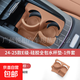 奔馳新E級E300L/E260水杯防滑墊C級GLC300硅膠保護套中控內飾用品 24-25款新E級【桐咖棕】全包(帶儲物格)硅膠水