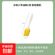 硅膠刷子油刷加厚廚房戶(hù)外燒烤刷子家用烘焙油刷雞蛋液抹油小工具 小號分體油刷【1條】食品級/顏色隨機