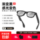 【全網(wǎng)熱銷(xiāo)】藍牙耳機AI智能眼鏡800W像素錄像拍照錄音無(wú)線(xiàn)藍牙音頻通話(huà)翻譯音樂(lè )感光變色拍照翻譯 感光變色丨800W像素+拍照/錄像/錄音/翻譯/識別