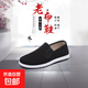 【特色老板鞋】傳統老北京布鞋男士牛筋防滑耐磨單鞋一腳蹬布鞋 【升級款】黃色牛筋底 42