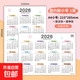 2026年馬年大號年歷卡簡(jiǎn)約卡通貼墻記事日歷掛歷臺歷月365天打卡 2026年歷卡【簡(jiǎn)約小號1張】A4