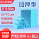 成人護理墊老年人加厚隔尿墊產(chǎn)褥孕婦護墊尿不濕日夜可用 60*90cm經(jīng)濟款100片