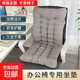 加厚辦公椅墊連體靠墊躺椅學(xué)生宿舍椅坐墊教室課桌電竟椅墊腰靠墊 【四季通用】加厚磨毛棉墊（單獨坐墊/不含椅子） 【大號】45*120cm-適合高靠背辦公椅/躺椅/電竟椅