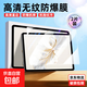 適用榮耀平板10高清鋼化膜magicpad3屏幕膜GTpro/v8/v9/x7/Pad2防刮防爆防指紋膜12.3寸貼合緊密 【高清膜2片裝】超清8K強抗指紋 榮耀平板10-12.1寸