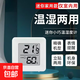 室內溫濕度計家用精準高精度電子智能數顯壁掛式干濕溫度表嬰兒房 電子溫度計-白色笑臉款-1只裝