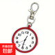 大數字清晰夜光 鑰匙扣掛表護士學(xué)生考試用進(jìn)場(chǎng)公務(wù)員懷表老人 紅色