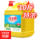 洗潔精大桶家庭裝食品用冷水家用洗碗果蔬青檸無(wú)殘留廚房不傷批發(fā) 【大桶最劃算】10斤大桶裝