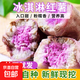 正宗廣東高州冰淇淋紅薯新鮮現挖一點(diǎn)紅板栗番薯真便宜京東包郵 冰淇淋紅薯5斤裝【帶箱】 中果箱裝（單果2-6兩）
