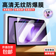 【京東快遞】適用OPPOPad4Pro平板鋼化膜pad5/pad3pro12.1寸屏幕保護貼膜oneplus高清藍光防摔膜 【高清鋼化膜】超清AR增透防摔抗指紋 OPPO Pad3-11.6寸