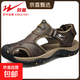 雙星八特夏季涼鞋男款外穿男士涼鞋涉水沙灘鞋男厚底包頭休閑涼鞋拖鞋 WDSM-66143黑色 42