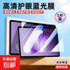 【京東快遞】適用OPPOPad4Pro平板鋼化膜pad5/pad3pro12.1寸屏幕保護貼膜oneplus高清藍光防摔膜 【藍光膜】護眼增透抗藍光 OPPO pad pro 12.1寸