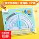 多功能量角器小學(xué)生四合一活動(dòng)角尺角的三四五年級活動(dòng)量角器小學(xué)生角的認識透明刻度直尺數學(xué)教具 1個(gè)【加大版】