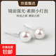 諸暨淡水珍珠耳釘正圓強光S925銀素釘百搭款氣質(zhì)女人耳環(huán)節日禮物 精選9-10mm白色圓珠 S925銀針（禮盒裝）