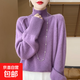 王菲同款100%純羊毛衫女高領(lǐng)加厚套頭毛衣慵懶寬松羊毛打底衫D114 深紫色 XL 125-135斤