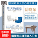 【直營(yíng)速發(fā)·正版】登天的感覺(jué) 我在哈佛大學(xué)做心理咨詢(xún) 2023版 岳曉東 登天的感覺(jué) 我在哈佛大學(xué)做心理咨詢(xún)