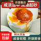 新鮮咸鴨蛋真空即食50g/枚生鮮食品超市新鮮紅心流油早餐 50g【10枚】熱賣(mài)推薦