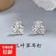 耳釘純銀9999三葉草鋯石銀耳釘女簡(jiǎn)約氣質(zhì)耳飾配送盒子送老婆禮物 白金色耳釘（配盒子）