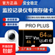 【監控攝像頭通用】高速存儲卡 適用小米攝像頭 手機平板游戲機內存卡大疆無(wú)人機相機行車(chē)記錄儀 64GB【監控記錄儀通用】