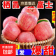 煙臺紅富士蘋(píng)果脆甜多汁生鮮水果棲霞蘋(píng)果 正宗煙臺紅富士帶箱1斤凈重0.6斤-單果80mm以上