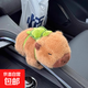 卡皮巴拉啪啪圈車(chē)載汽車(chē)內裝飾水豚安全帶裝飾玩偶中控臺擺件公仔 棕色背小烏龜卡皮巴拉啪啪圈 展開(kāi)22厘米