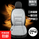 【三檔調溫加熱坐墊】USB通用汽車(chē)加熱墊 法蘭絨保暖柔軟舒適冬天 灰色--連體單座