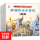 兒童領(lǐng)導力啟蒙培養繪本全10冊 幼兒園老師推薦閱讀培養孩子自信心故事書(shū) 3-4-5-6歲幼兒讀物情緒管理情商培養三到四五歲寶寶書(shū)籍 【特惠價(jià)】隨機4本