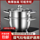 【配蓋】不銹鋼湯鍋加厚家用雙層帶蒸屜加高煲湯大容量煮粥燉鍋 大號蒸鍋【雙層配蓋+蒸屜】 24cm