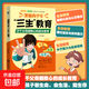 【官方正版】漫畫(huà)青少年三生教育 漫畫(huà)三生教育 懶人經(jīng)濟 懶人經(jīng)濟書(shū)籍正版 漫畫(huà)小學(xué)生心理自助辭典詞典 趣味速記初中數理化小四門(mén)一本全 詞窮救星大語(yǔ)文素材詞典 成語(yǔ)大百科 抖音漫畫(huà)青少年三生教育