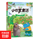 小巴掌童話(huà)中國名家經(jīng)典作品集小學(xué)語(yǔ)文課外閱讀 語(yǔ)文寫(xiě)作能力培養一年級注音版張秋生正版全集10冊二三年級老師推薦經(jīng)典童話(huà)故事書(shū)全套小學(xué)生閱讀書(shū)籍課外書(shū)必讀兒童帶拼音的讀物上下冊 傻河馬和甜蘋(píng)果 無(wú)規格