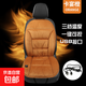 【三檔調溫加熱坐墊】USB通用汽車(chē)加熱墊 法蘭絨保暖柔軟舒適冬天 橙色--連體單座