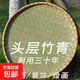 簸箕竹編晾曬筐家用大號茶葉竹篩子竹制品裝飾品批發(fā)竹匾繪畫(huà)編織 竹青無(wú)孔80cm