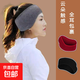 保暖耳罩運動(dòng)護耳頭帶戶(hù)外女男冬季騎行頭巾發(fā)帶護額頭帶跑步耳套 升級抓絨款【灰色】護頭+護耳 無(wú)規格