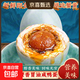 新鮮咸鴨蛋60g/枚咸蛋早餐正宗流油鴨蛋咸蛋即食紅心生鮮早餐 10枚【精品60g】特價(jià)
