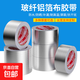 鋁箔摩托車(chē)用膠帶可撕樹(shù)枝嫁接貼補鍋灶臺美縫防霉油煙管道高溫膠 鋁箔寬5cm*長(cháng)10cm 1卷
