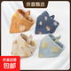 【4條裝】嬰兒口水巾純棉三角巾童防吐奶水圍嘴超柔防水圍兜秋冬 精梳棉4條裝【G組】 【透氣】